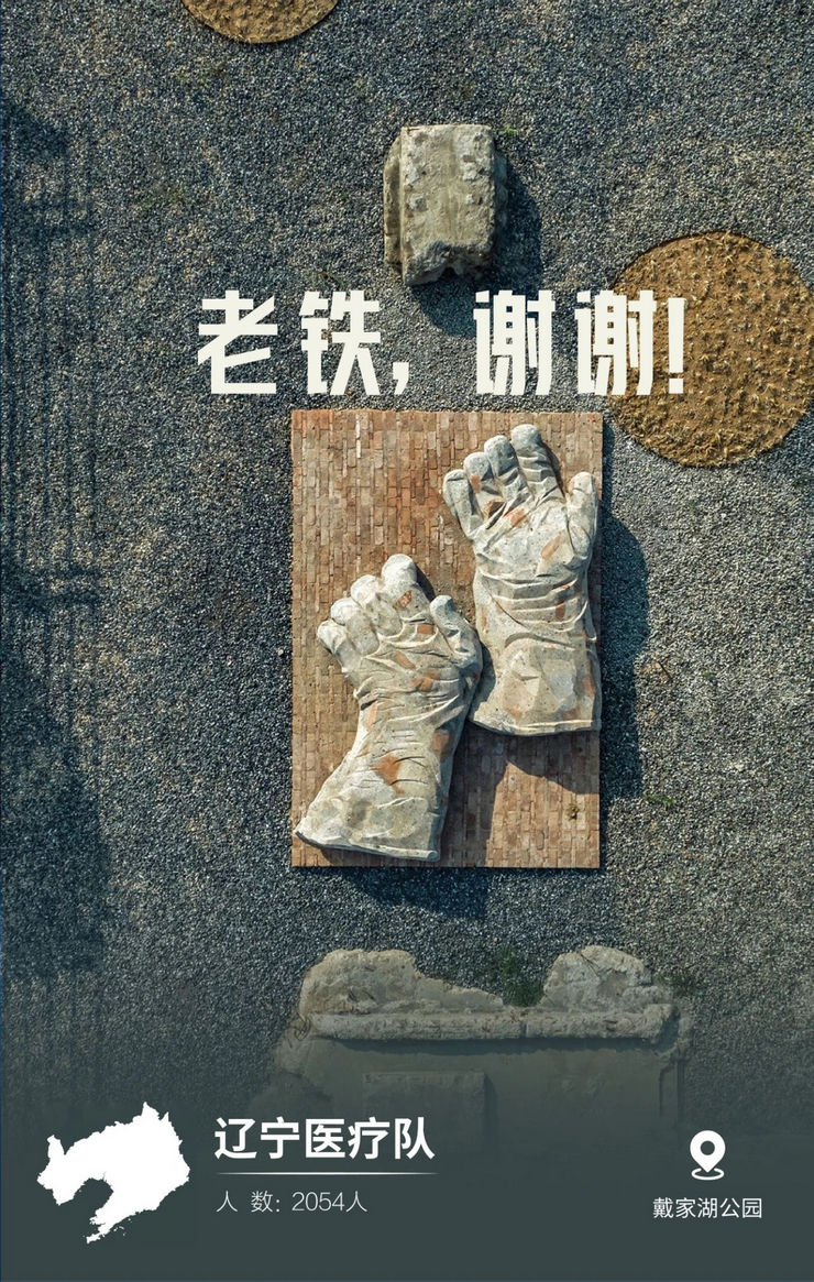 31張馳援武漢醫(yī)療隊(duì)名片，向抗疫一線的英雄致敬