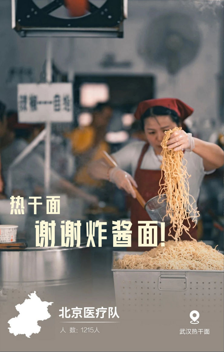 31張馳援武漢醫(yī)療隊(duì)名片，向抗疫一線的英雄致敬