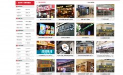 門頭發光字制作價格(報價/費用)【廈門廣告設計