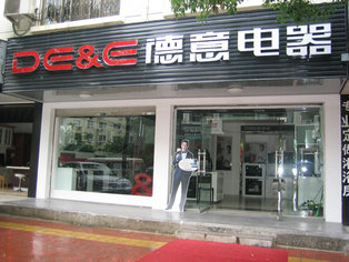 小型廚衛(wèi)家電店面鋁塑板門頭裝修效果圖