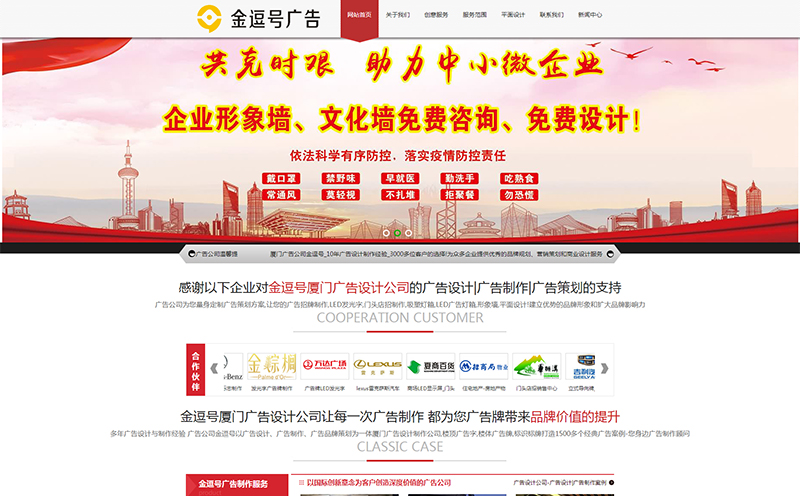 用營銷思維做廣告設計_廈門翔安廣告設計制作公司