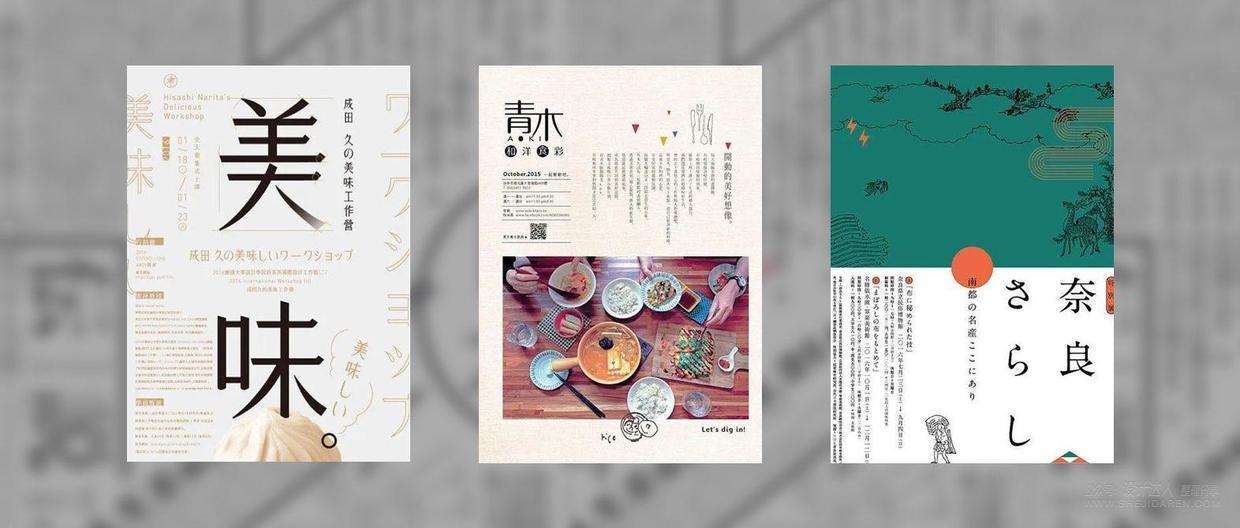 怎樣設計海報_2020精美海報設計_海量原創海報素材欣賞