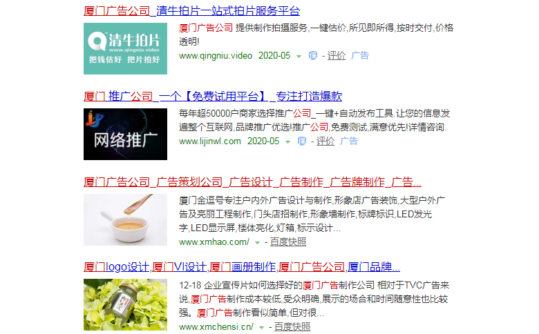 廈門廣告公司