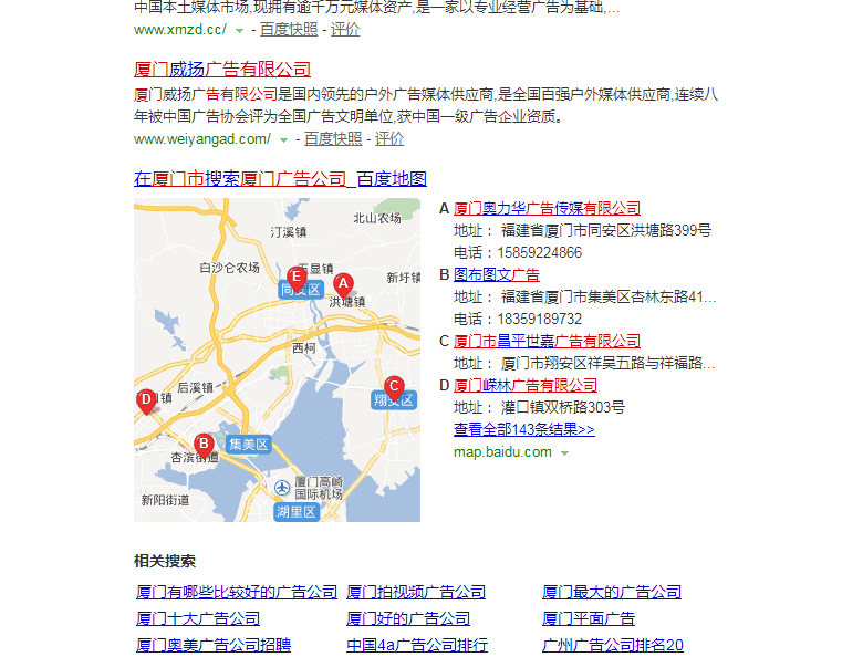 廈門廣告公司