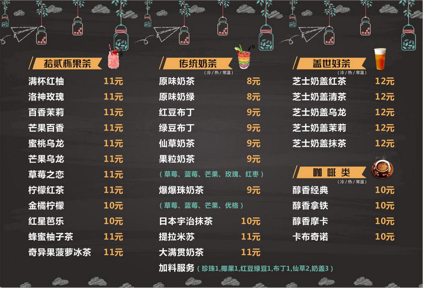 茶飲店海報圖片欄目專題為您精選茶飲店海報圖片模板,包含奶茶店海報圖片的圖片素材等可根據您的需求選擇,不同圖片尺寸進行在線替換文字制作