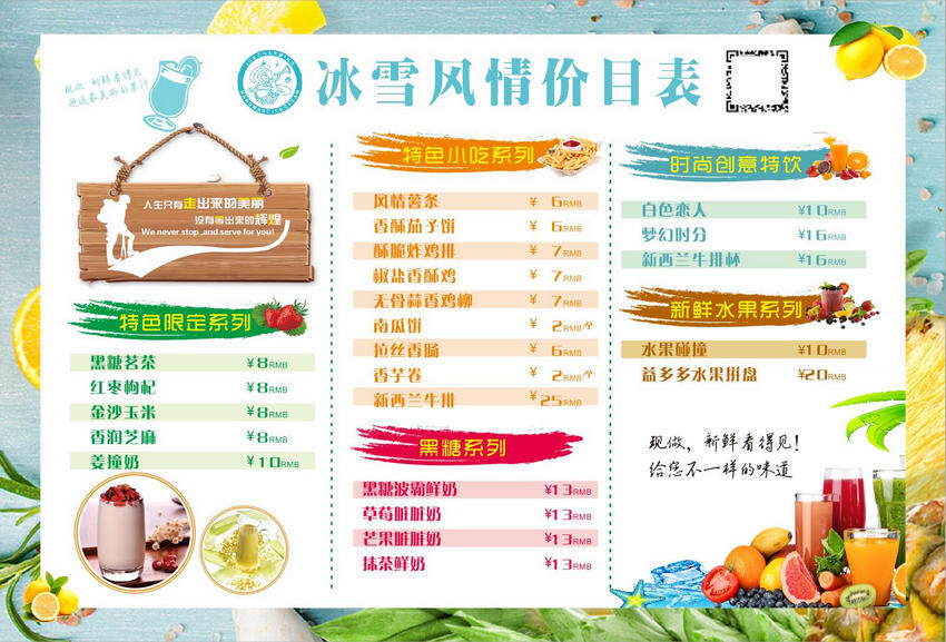 奶茶店菜單圖片