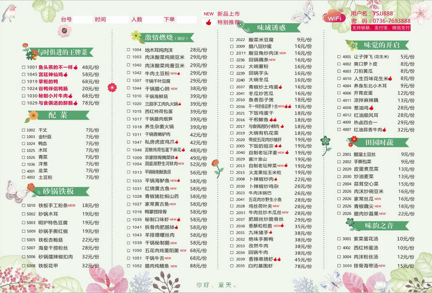 奶茶店宣傳單圖片欄目還可以找到奶茶店宣傳單價(jià)目表圖片圖片素材,奶茶店宣傳單價(jià)目表圖片背景圖片,奶茶店宣傳單目表圖片設(shè)計(jì)素材, 奶茶店宣傳單圖片矢量圖素材等