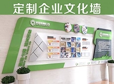 <b>公司文化墻設計方案文化墻制</b>