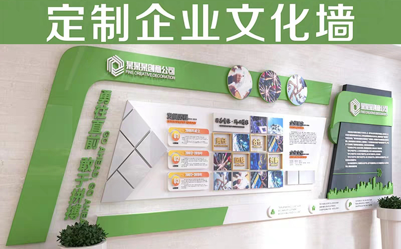 公司文化墻設計方案