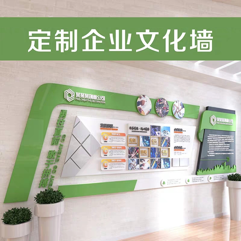 公司文化墻制作報價
