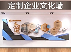 <b>制作公司文化墻裝飾文化墻公</b>