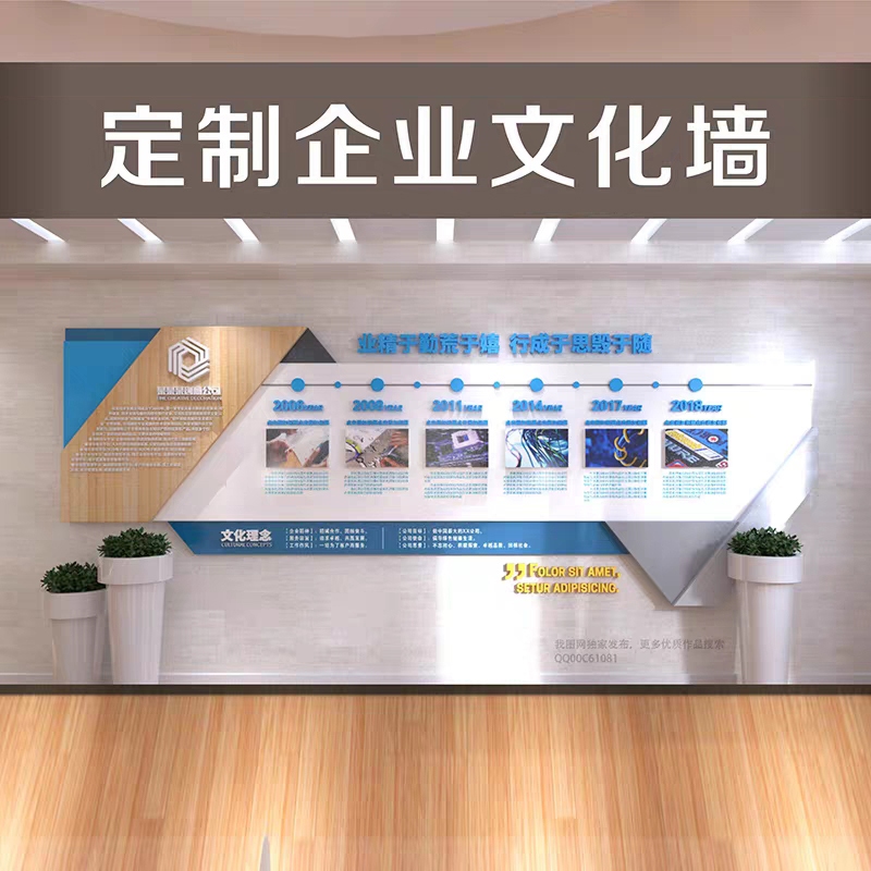 公司文化墻設計效果圖