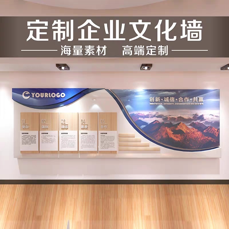 企業文化墻設計公司