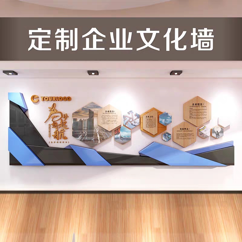 企業文化墻設計公司