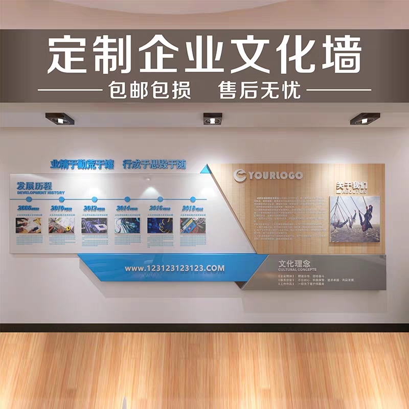 企業文化墻設計公司
