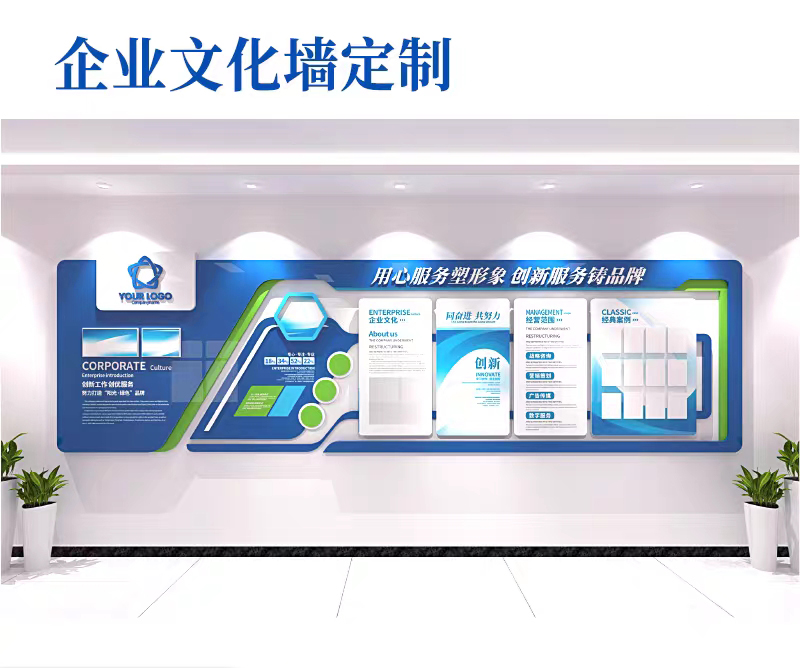 廈門企業文化墻設計制作公司專注：設計制作企業形象墻廣告,公司優秀員工公告欄,銷售排行榜,公司文化墻,公司員工照片墻,公司發展歷史展示,公司榮譽墻,公司辦公室勵志宣傳語