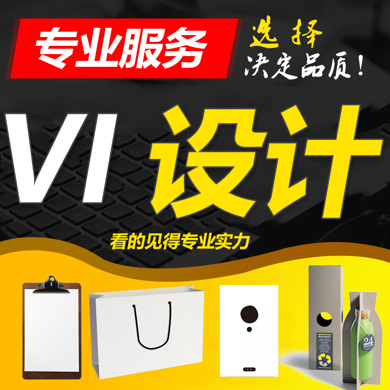 廈門廣告設(shè)計公司提供vi設(shè)計,為您提供全方位的品牌設(shè)計服務(wù)!多年品牌設(shè)計經(jīng)驗,讓你更放心.讓品牌增值!