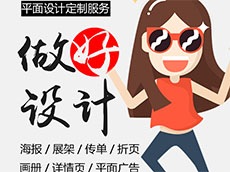 平面廣告設計_廣告設計