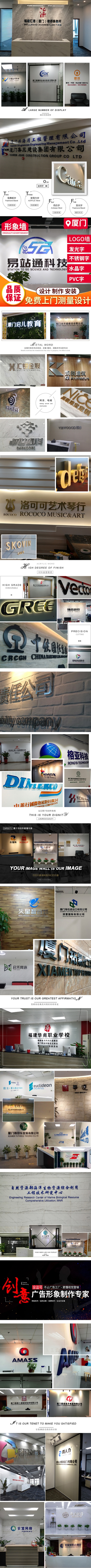 廈門形象墻設計制作公司