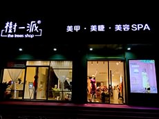 廈門(mén)門(mén)頭廣告牌制作_廣告招牌