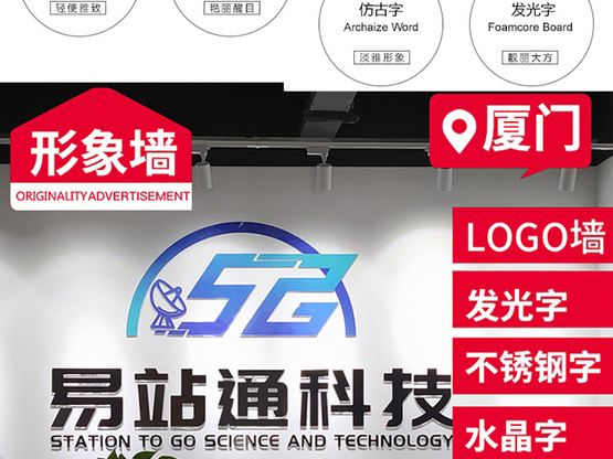 公司背景墻logo墻制作