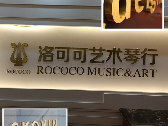 公司背景墻logo墻制作