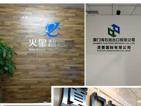 公司進(jìn)門logo墻_logo墻制作公司