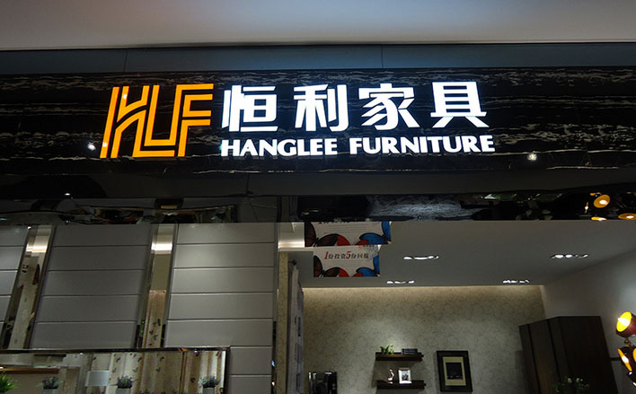 廈門廣告公司廣告牌制作