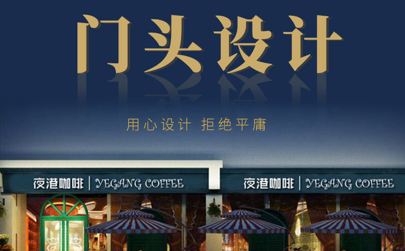 門(mén)店招牌設(shè)計(jì)效果圖片