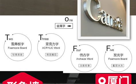 廈門公司logo墻設(shè)計(jì)制作