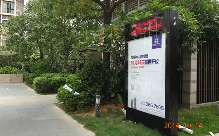 廈門廣告牌制作-社區廣告