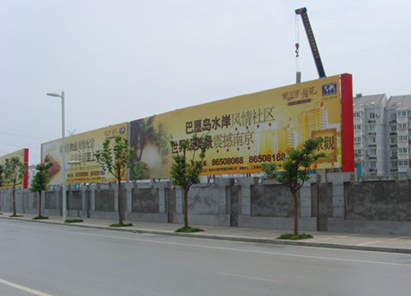 廈門圍墻廣告制作公司房地產圍墻廣告設計制作欣賞