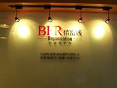 logo墻_亞克力logo墻_廈門logo墻制