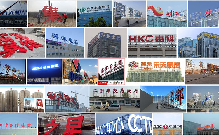 廈門集美廣告公司專業(yè)提供樓頂發(fā)光字、樓頂大字、樓頂穿孔字、樓體發(fā)光字、樓宇發(fā)光字,給企業(yè)大樓、商業(yè)街、賣場等場所生產(chǎn)制作樓頂大字,樓頂做發(fā)光字有多種材質(zhì)滿足需