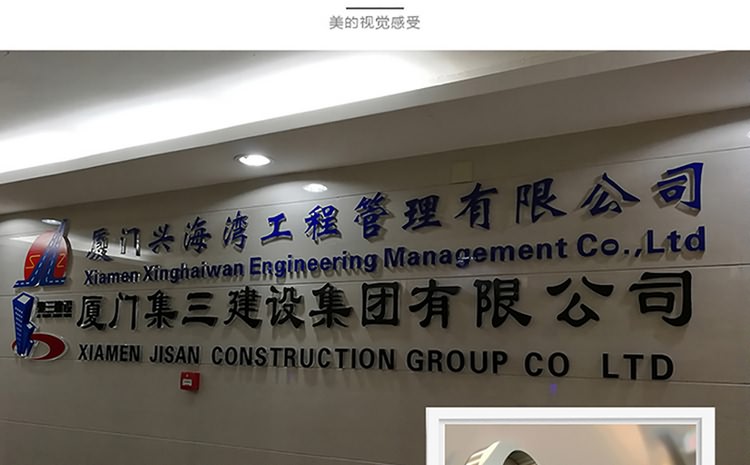 廈門形象墻制作公司-形象墻設計,形象墻制作,形象墻安裝為一體.辦公室logo墻制作,公司形象墻制作,企業背景墻制作