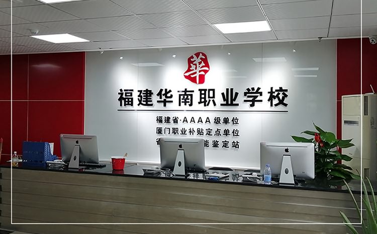 廈門形象墻制作公司-形象墻設計,形象墻制作,形象墻安裝為一體.辦公室logo墻制作,公司形象墻制作,企業背景墻制作