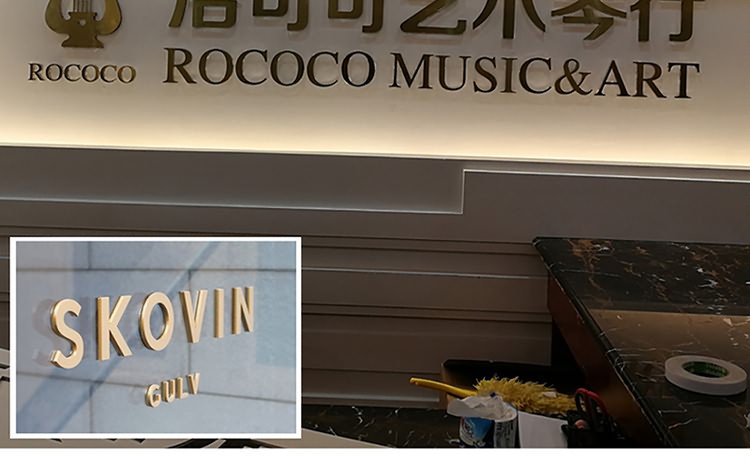 廈門形象墻制作公司-形象墻設計,形象墻制作,形象墻安裝為一體.辦公室logo墻制作,公司形象墻制作,企業背景墻制作