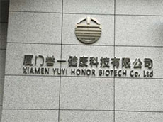 形象墻_公司背景墻_企業logo形