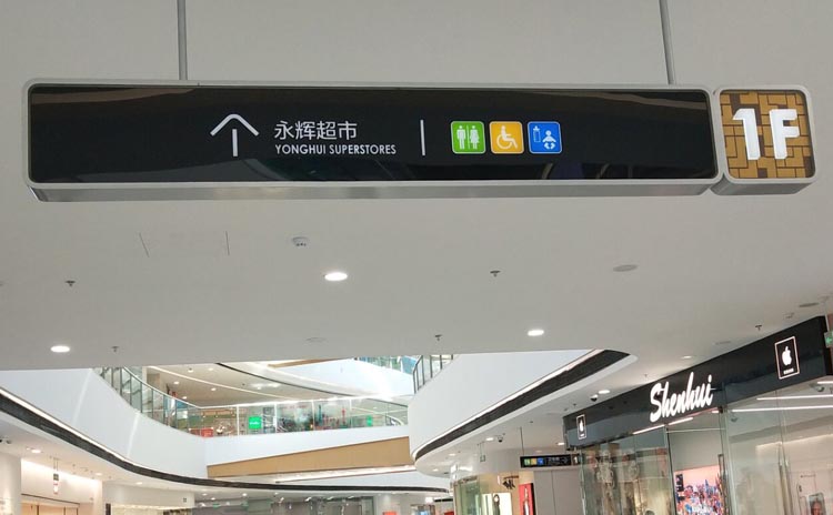 商場吊牌燈箱發光標識牌 