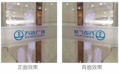 不干膠廣告貼制作