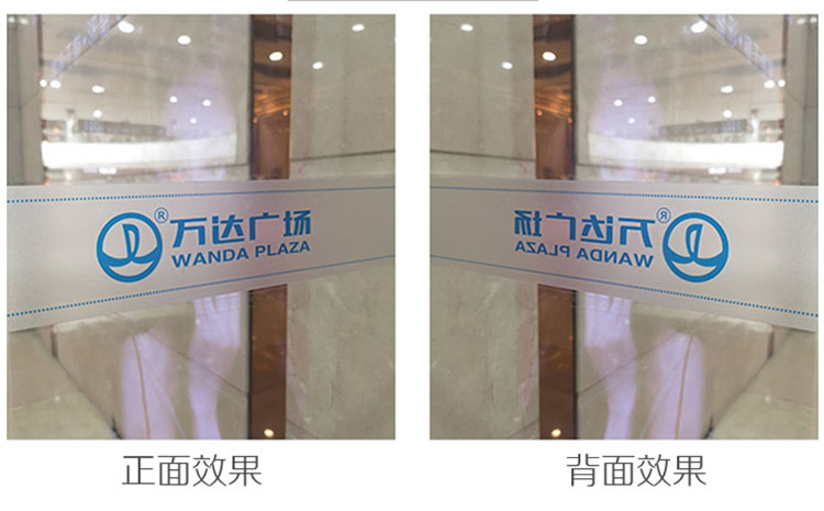 辦公室玻璃門防撞條腰線貼膜鏤空廣告字公司logo定制磨砂玻璃貼紙