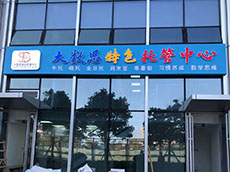 廈門門店招牌制作_店面門頭招