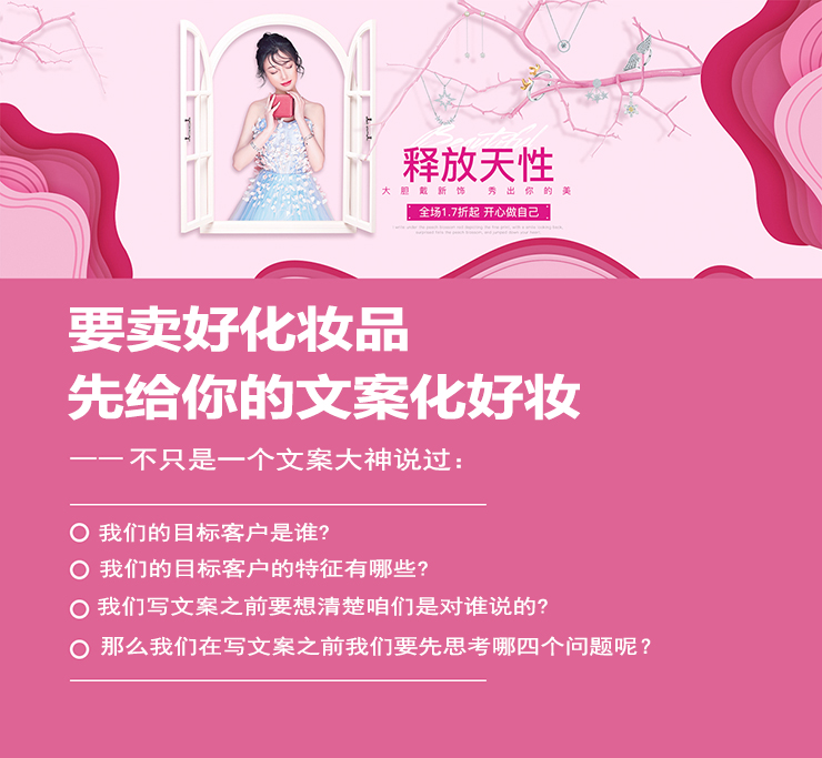 化妝品廣告文案范文、護膚品走心文案、女士護膚品創意文案、護膚文案簡短吸引人、護膚品走心文案圖片