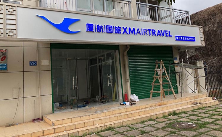 亞克力背打光字門店招牌圖片-亞克力側邊發光字門頭店招圖片