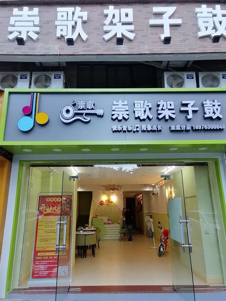 亞克力背打光字門店廣告牌圖片-亞克力側邊發光字門頭店招圖片 、店面廣告牌、廣告招牌圖片