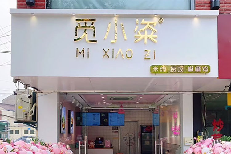 廈門(mén)亞克力字制作公司，亞克力水晶字門(mén)店廣告招牌制作圖