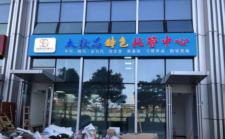 門頭招牌、門頭發光字、門頭燈箱、連鎖店門頭、招牌制作、燈箱制作、發光字制作