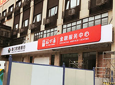 墻體廣告牌制作安裝-廈門樓體