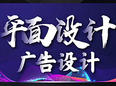 廈門平面設(shè)計公司-廈門廣告設(shè)