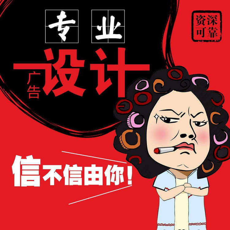 金逗號(hào)廣告在視覺(jué)創(chuàng)意設(shè)計(jì)上獨(dú)樹(shù)一幟,有自己獨(dú)特的創(chuàng)意想法,專(zhuān)業(yè)的平面設(shè)計(jì)公司廈門(mén)廣告設(shè)計(jì)公司,完美的廈門(mén)廣告創(chuàng)意設(shè)計(jì)就找金逗號(hào)廣告視覺(jué)創(chuàng)意設(shè)計(jì)公司.平面設(shè)計(jì)、廣告設(shè)計(jì)。